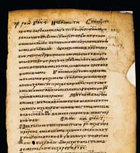 Между науката и политиката