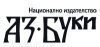 Българската хуманитаристика  е в Web of Science