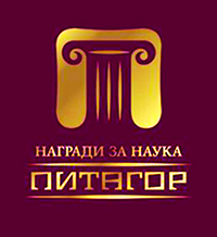 Отличиха приноса на български учени с наградата „Питагор“
