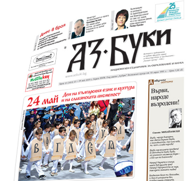 Пътна карта за развитието на учителите