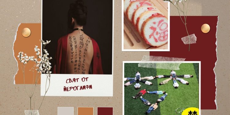 Свят от йероглифи