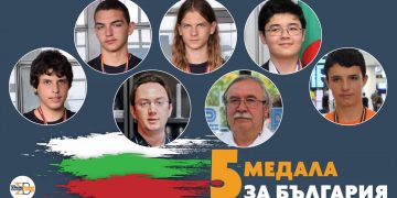 Българското астросъзвездие