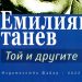Подтикът  да споделяш  с другите