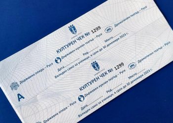 Културен чек за русенските зрелостници
