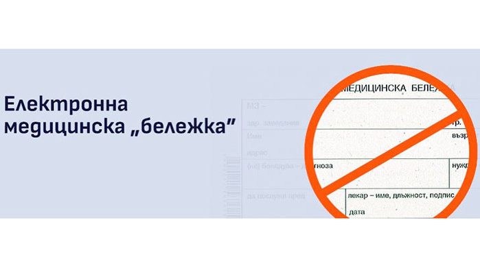 Над 1,2 млн. извинителни бележки до януари