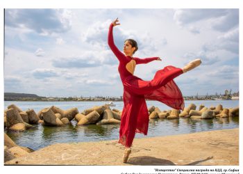 Красотата на момента