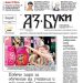 Вестник „Аз-буки“ – брой 32/2024 г.