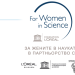 Светът има нужда от жени в науката