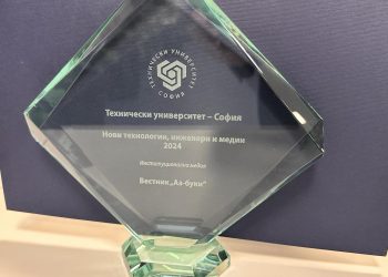 Вестник „Аз-буки“ с награда от Техническия университет – София
