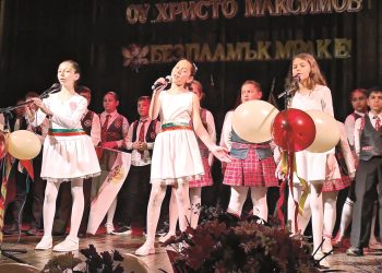 ОУ „Христо Максимов“ в Самоков празнува