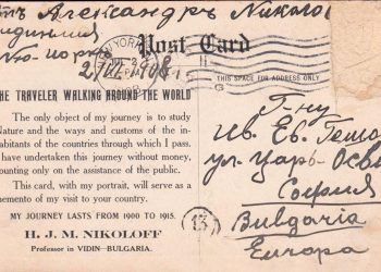 Видински учител обикаля света пеша