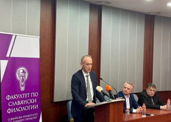 Промените на учебните програми по литература обсъдиха експерти на кръгла маса, организирана от Факултета по славянски филологии на Софийския университет