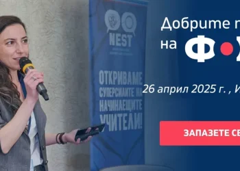 „Добрите практики на фокус“ отличава учители с идеи