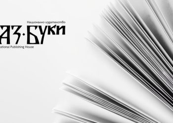 23 брой на вестник „Аз-буки“ ще излезе на 13 юни