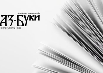 23 брой на вестник „Аз-буки“ ще излезе на 13 юни