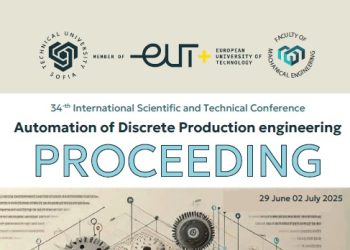 Публикации от международна научно-техническа конференция издава „Аз-буки“