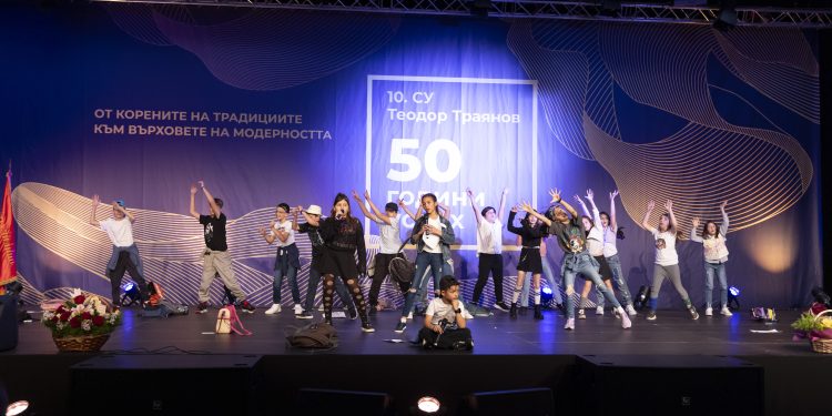 10. СУ „Теодор Траянов“ –  50 години успех