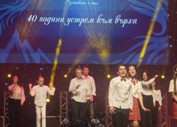 Училищната общност на 131. СУ отбеляза неговата 40-годишнина с концерт в НДК