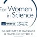 Търсят се най-добрите жени в науката за 2026 г. – Започва новото издание на Програмата „За жените в науката“