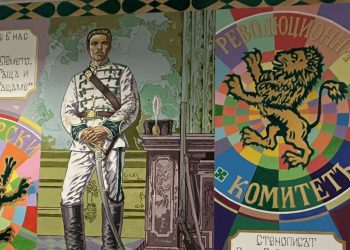 Откриха стенопис на Апостола в столичното 50. ОУ „Васил Левски“