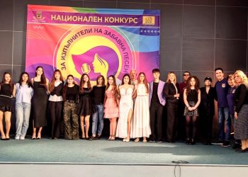 Отличиха призьорите в XXIII национален конкурс за изпълнители на забавна песен