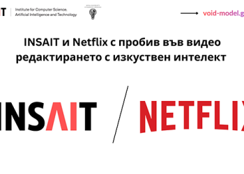 Българският INSAIT и Netflix с пробив в обработката на видео с изкуствен интелект