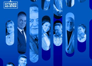 „Студио Аз-буки“ завършва сезона с разговор за наука